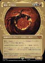 画像: 【指輪】(LTR-MM)Sauron, the Dark Lord/冥王、サウロン (No.329)(英,EN)