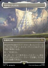 画像: 【ボーダーレス】(LTR-RL)Minas Tirith/ミナス・ティリス (No.341)(英,EN)