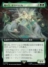 画像: 【拡張アート】(LTR-RG)Galadriel, Gift-Giver/贈り主、ガラドリエル (No.393)(英,EN)