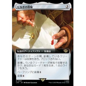 画像: 【拡張アート】(LTR-RA)Bilbo's Ring/ビルボの指輪 (No.397)(日,JP)