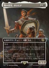 画像: 【ボーダーレス・シーン】(LTR-RW)Boromir, Warden of the Tower/塔の長官、ボロミア (No.407)(英,EN)