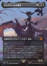 画像: 【ボーダーレス・シーン】(LTR-MB)Witch-king of Angmar/アングマールの魔王 (No.423)(日,JP)