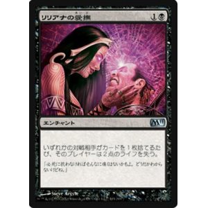 画像: (M11-U)Liliana's Caress/リリアナの愛撫(ENG)