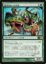 画像: (M11-R)Protean Hydra/変幻のハイドラ(英,ENG)