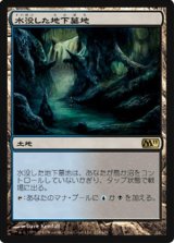 画像: (M11-R)Drowned Catacomb/水没した地下墓地(英,ENG)