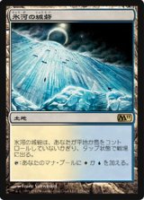 画像: (M11-R)Glacial Fortress/氷河の城砦(JP)