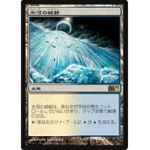 画像: (M11-R)Glacial Fortress/氷河の城砦(JP)