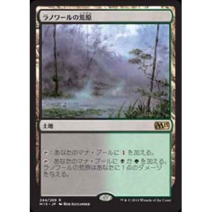 画像: (M15-RL)Llanowar Wastes/ラノワールの荒原(JP,EN)