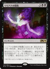 画像: (M19-RB)Liliana's Contract/リリアナの契約(英,EN)