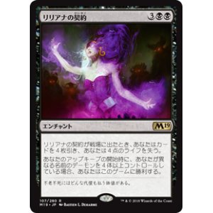 画像: (M19-RB)Liliana's Contract/リリアナの契約(英,EN)