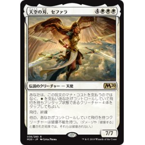 画像: (M20-RW)Sephara, Sky's Blade/天空の刃、セファラ(英,EN)