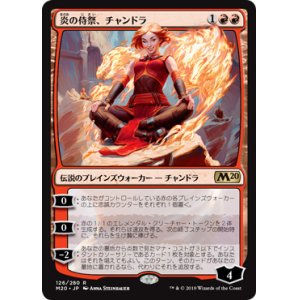 画像: (M20-RR)Chandra, Acolyte of Flame/炎の侍祭、チャンドラ(英,EN)