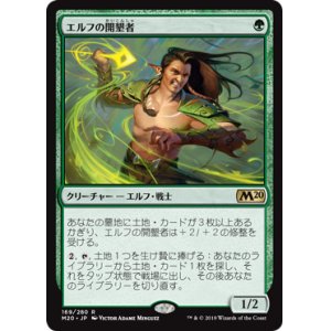 画像: (M20-RG)Elvish Reclaimer/エルフの開墾者(日,JP)