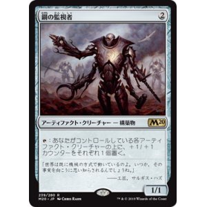 画像: (M20-RA)Steel Overseer/鋼の監視者(英,EN)