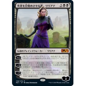 画像: (M21-MB)Liliana, Waker of the Dead/死者を目覚めさせる者、リリアナ(日,JP)