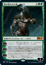 画像: (M21-MG)Garruk, Unleashed/解き放たれた者、ガラク(英,EN)