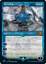 画像: 【ショーケース】(M21-MU)Teferi, Master of Time/時の支配者、テフェリー (No.290)(日,JP)