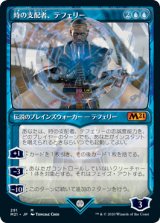 画像: 【ショーケース】(M21-MU)Teferi, Master of Time/時の支配者、テフェリー (No.291)(日,JP)