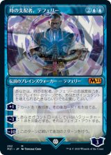 画像: 【ショーケース】(M21-MU)Teferi, Master of Time/時の支配者、テフェリー (No.292)(日,JP)