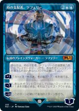 画像: 【ショーケース】(M21-MU)Teferi, Master of Time/時の支配者、テフェリー (No.293)(英,EN)