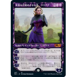 画像: 【ショーケース】(M21-MB)Liliana, Waker of the Dead/死者を目覚めさせる者、リリアナ(日,JP)