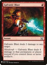 画像: (MB1-CR)Galvanic Blast/感電破(英,EN)