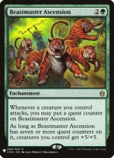 画像: (MB1-RG)Beastmaster Ascension/獣使いの昇天(英,EN)