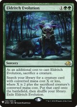 画像: (MB1-RG)Eldritch Evolution/異界の進化(英,EN)