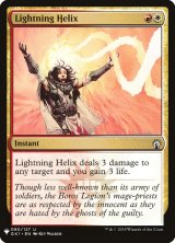 画像: (MB1-UM)Lightning Helix/稲妻のらせん(英,EN)