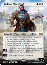 画像: (MED-MW)Gideon Blackblade/黒き剣のギデオン