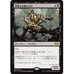 画像: 【Foil】(MH1-RB)Plague Engineer/疫病を仕組むもの(JP)