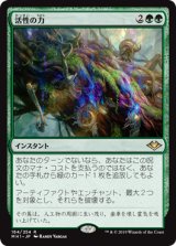 画像: (MH1-RG)Force of Vigor/活性の力(JP,EN)