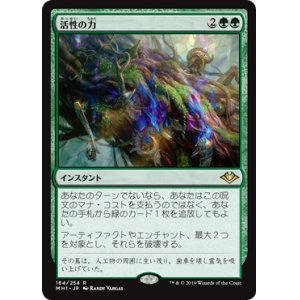 画像: 【Foil】(MH1-RG)Force of Vigor/活性の力(JP)