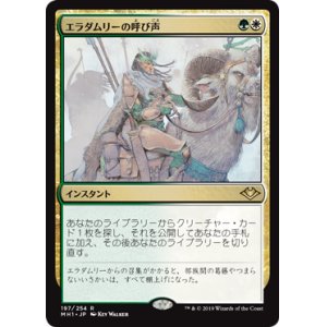 画像: 【Foil】(MH1-RM)Eladamri's Call/エラダムリーの呼び声(JP)