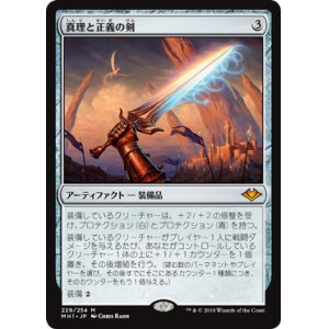 画像: 【Foil】(MH1-MA)Sword of Truth and Justice/真理と正義の剣(日,JP)