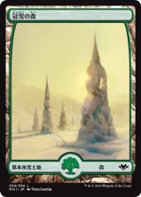 画像: 【Foil】(MH1-CL)Snow-Covered Forest/冠雪の森(JP)