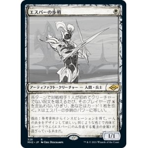 画像: 【Foil】【スケッチ枠】(MH2-RW)Esper Sentinel/エスパーの歩哨(英,EN)