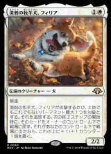 画像: (MH3-RW)Phelia, Exuberant Shepherd/溌剌の牧羊犬、フィリア(日,JP)