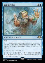 画像: (MH3-RU)Amphibian Downpour/両生類の豪雨(英,EN)