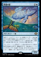 画像: (MH3-RU)Dreamtide Whale/夢潮の鯨(英,EN)