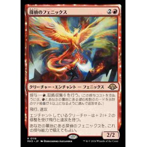 画像: (MH3-RR)Detective's Phoenix/探偵のフェニックス(日,JP)