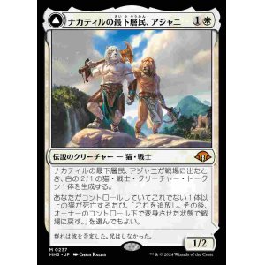 画像: (MH3-MW)Ajani, Nacatl Pariah/ナカティルの最下層民、アジャニ(日,JP)