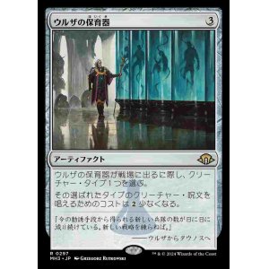 画像: (MH3-RA)Urza's Incubator/ウルザの保育器(英,EN)