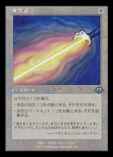 画像: 【旧枠】(MH3-UC)Null Elemental Blast/無霊破【No.0387】(英,EN)