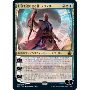 画像: (MID-MM)Teferi, Who Slows the Sunset/日没を遅らせる者、テフェリー(英,EN)