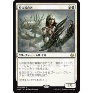 画像: $FOIL$(MM3-RW)Blade Splicer/刃の接合者(JP,EN)