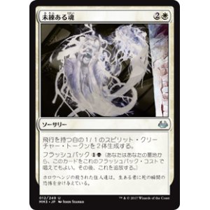 画像: $FOIL$(MM3-UW)Lingering Souls/未練ある魂(JP,EN)