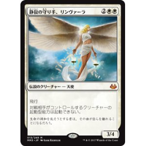 画像: $FOIL$(MM3-MW)Linvala, Keeper of Silence/静寂の守り手、リンヴァーラ(日,JP)