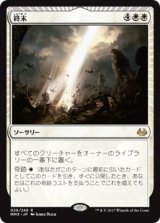 画像: $FOIL$(MM3-RW)Terminus/終末(JP,EN)