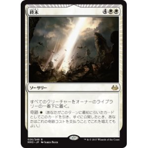 画像: $FOIL$(MM3-RW)Terminus/終末(JP,EN)